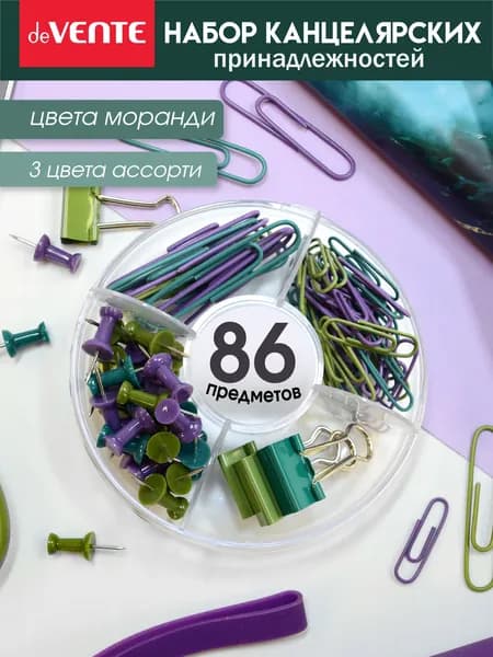 Набор канцелярских металлических скрепок, зажимов и кнопок