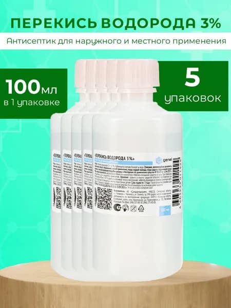 Перекись водорода 3% 100мл 5шт
