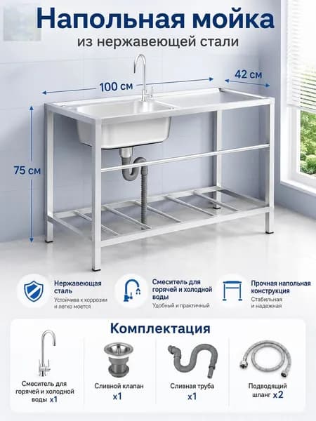 Садовая кухня,100х42х75см