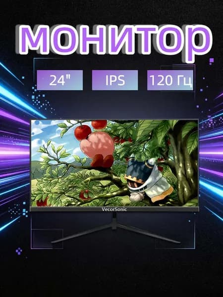 VecorSonic 24" Монитор 120 герц, FULL-HD, IPS (24AO 1k 120hz ZH-ao2), IPS, 1920x1080 Full HD, 120 Гц, черный матовый