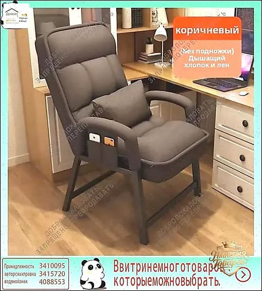 Ортопедический стул, Ткань, коричневый