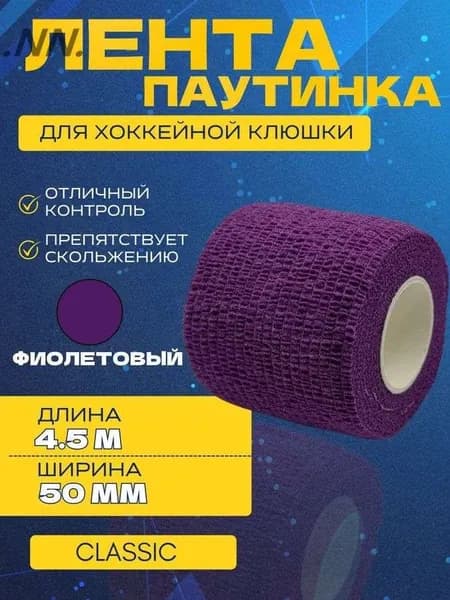 Ручка для клюшки