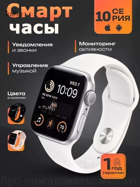 Смарт-часы I10promax, Смарт часы 10 серии,смарт часы,Умные часы,здоровье