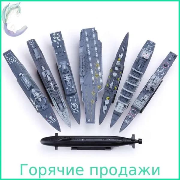 8 наборов миниатюрных моделей атомных подводных лодок головоломка Военно-историческая миниатюра