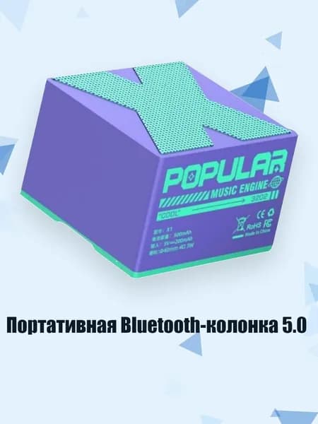 Портативная Bluetooth-колонка 5.0, Синий