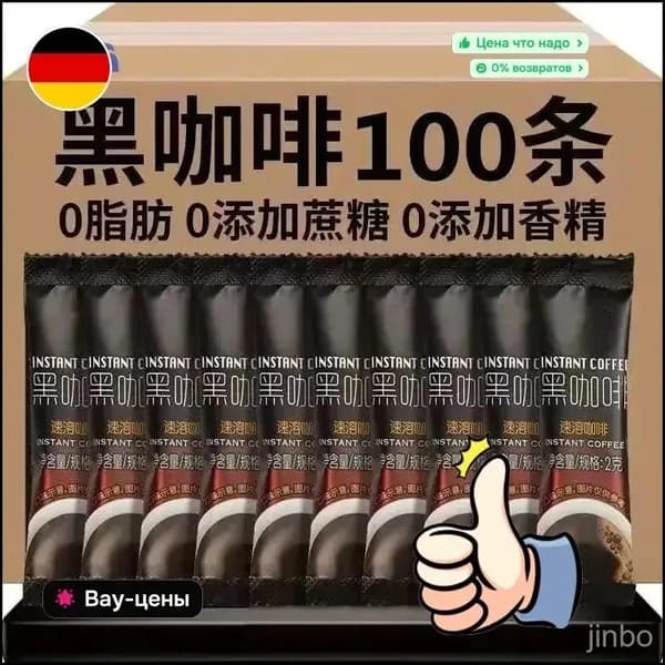 Профессиональный растворимый черный кофе без сахара и жира, который помогает бороться со сном, сжигать жир, заниматься фитнесом и физическими упражнениями, 100 упаковок.