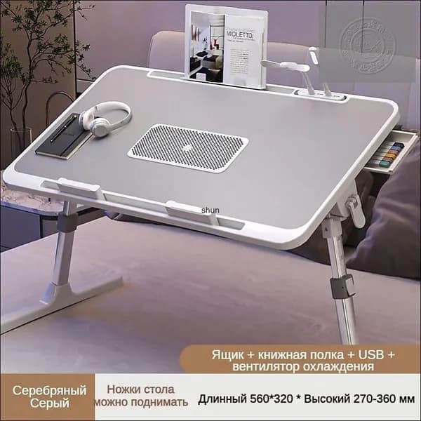 Столик для ноутбука, 57х33х36 см