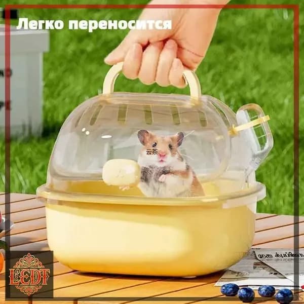 Клетка для переноски хомячка, маленький, 20,5x18,5x10,5 см, С чайником