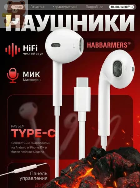 Наушники проводные с микрофоном, USB Type-C, белый, слоновая кость