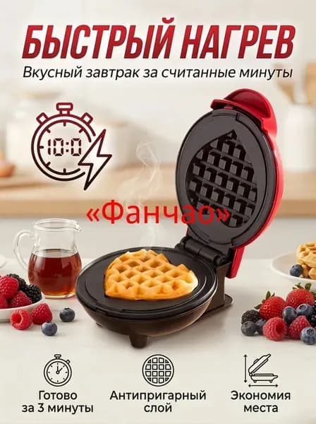 Вафельница 7C5E6D3DK 120 Вт, красный