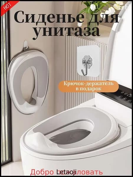 Накладка на унитаз детская/сиденье для унитаза/горшок детский/