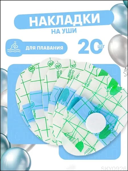 Наклейки на уши для купания, 20 шт, водонепроницаемые накладки от воды