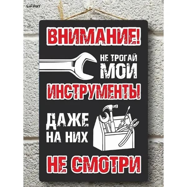 Подарок любимому постер