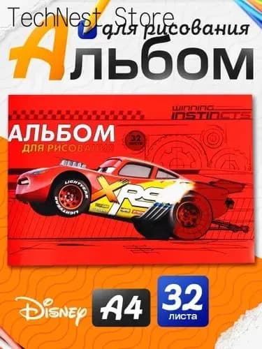 Альбом