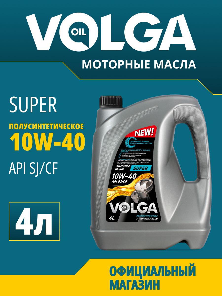 Волга-Ойл super 10W-40 Масло моторное, Полусинтетическое, 4 л