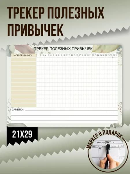 Планер магнитный, трекер привычек, планинг на холодильник А4 (магнитное расписание, доска, календарь 2026, ежедневник на холодильник)