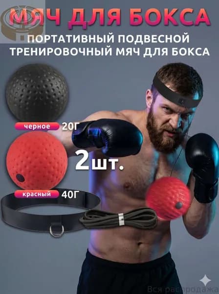 Тренажер для развития реакции 019de79ca41372c98c8d8f907141eafd