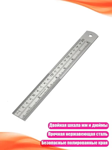 Высокоточный измерительный инструмент с двойной шкалой, 200mm