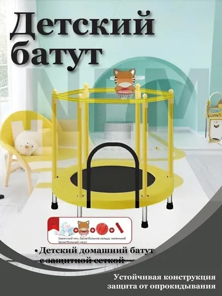 Батут каркасный140 см
