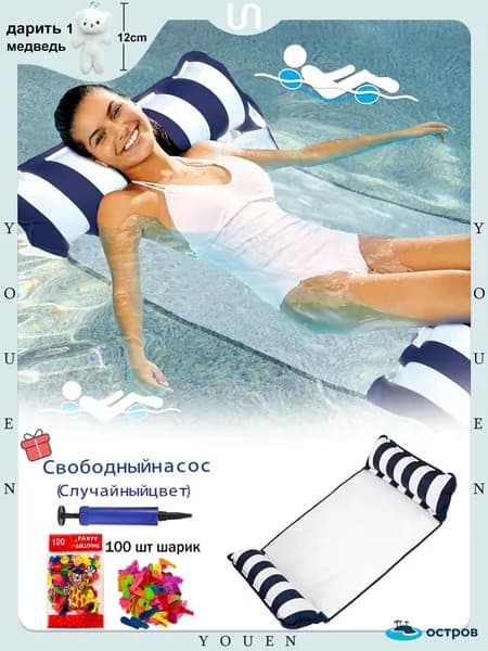 Надувной гамак-кресло 4 в 1 для плавания и отдыха (водный, бассейн, море, река) цвет на выбор