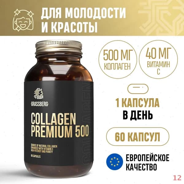 Витамины спортивные