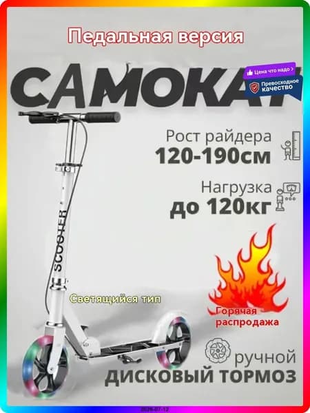 Электросамокат ITEM-03233D, слоновая кость, белый