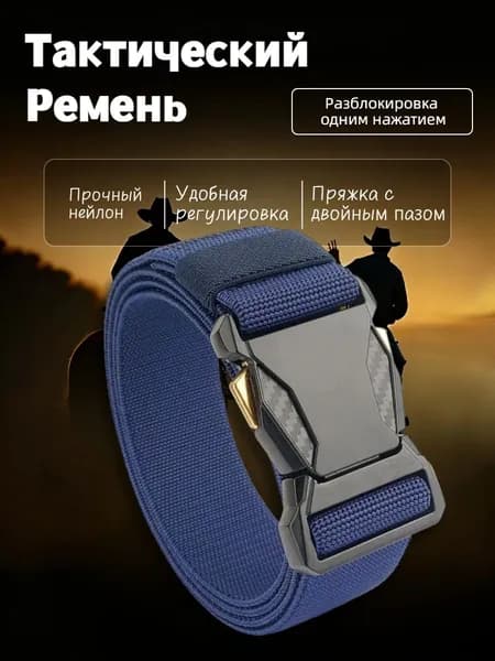 Пояс