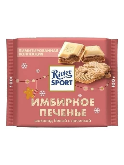 Шоколад Ritter Sport белый имбирное печенье 100 г