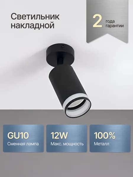 Светильник спот поворотный настенно-потолочный в дом