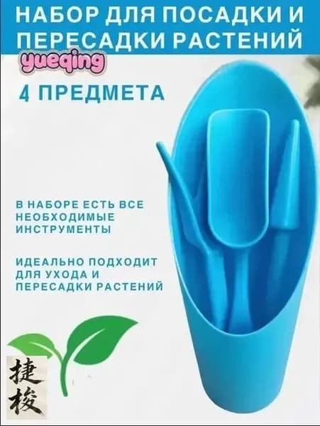 Опора для растений,3см,2шт