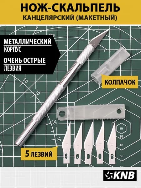Нож-скальпель канцелярский макетный KNB AK5, 5 перовых лезвий в наборе, металлический корпус, серебристый