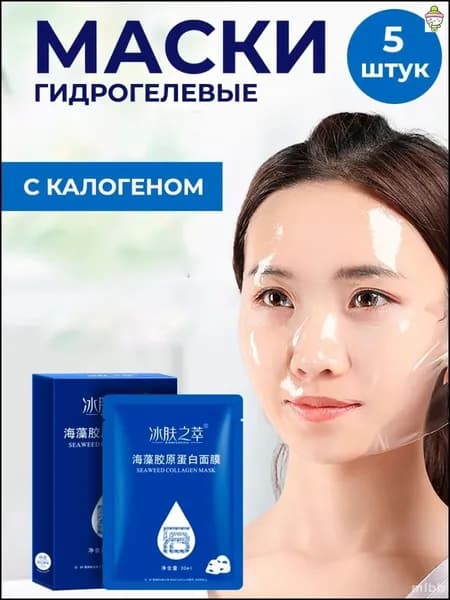 Набор для косметических масок Антивозрастной уход Для всех типов кожи