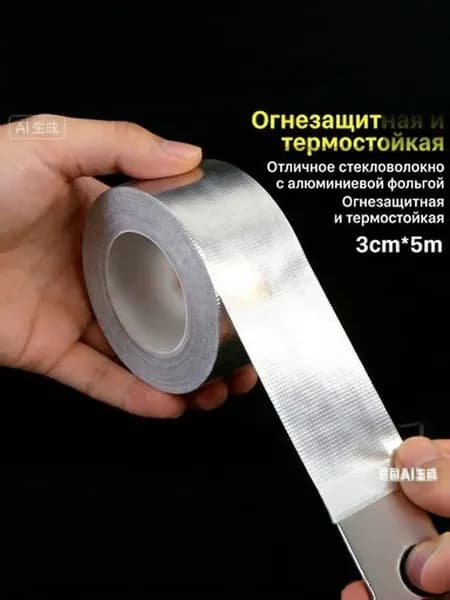 Выхлопной коллектор титановая теплообменная лента 3CM*5M