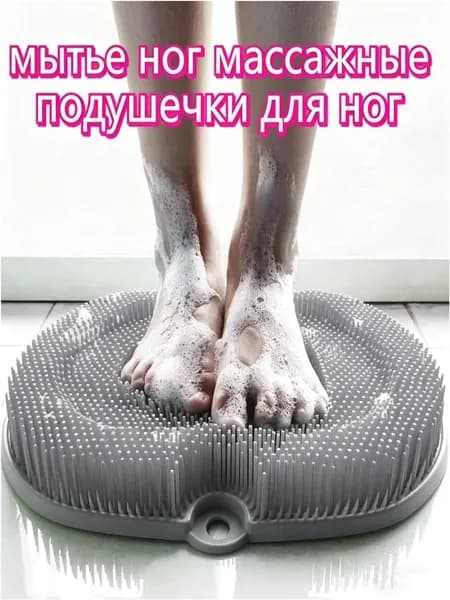 Силиконовая премиумщетка для тела и ступней, массажный коврик на присосках, мочалка 20x28 см, предназначенная ножного телесного массажа, используется популярная