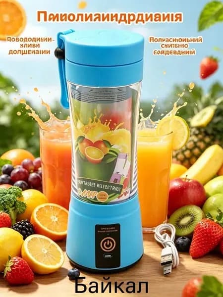 Соковыжималка электрическая комбинированная соковыжималка, лазурный
