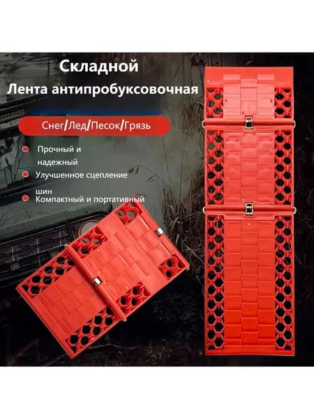 Лента антипробуксовочная