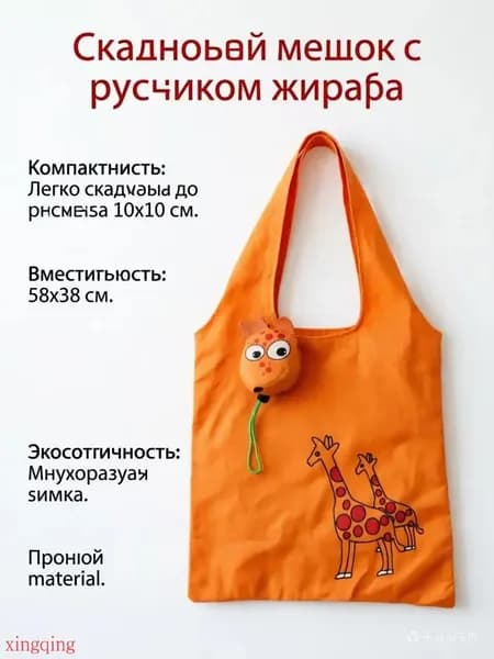 Сумка для мамы, складная