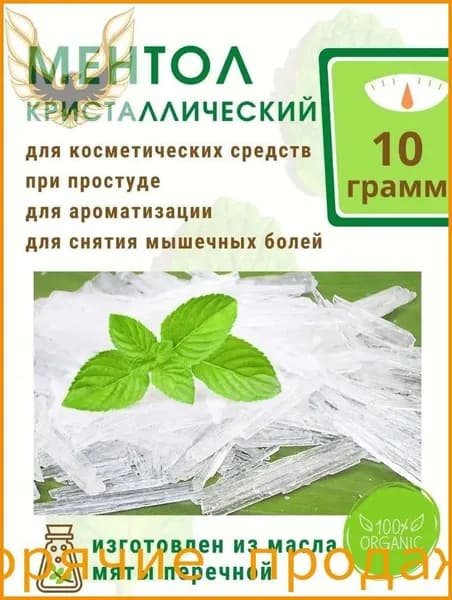 Ароматизатор для бани, 10 мл