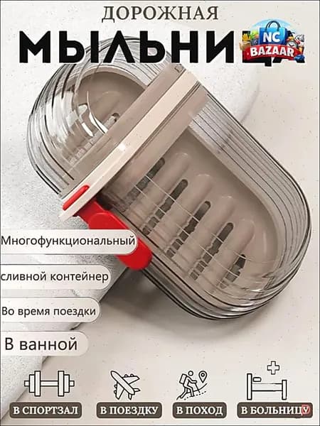 Мыльница "Мыльница"