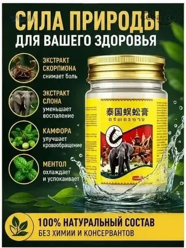мазь для тазобедренного сустава 55 г11