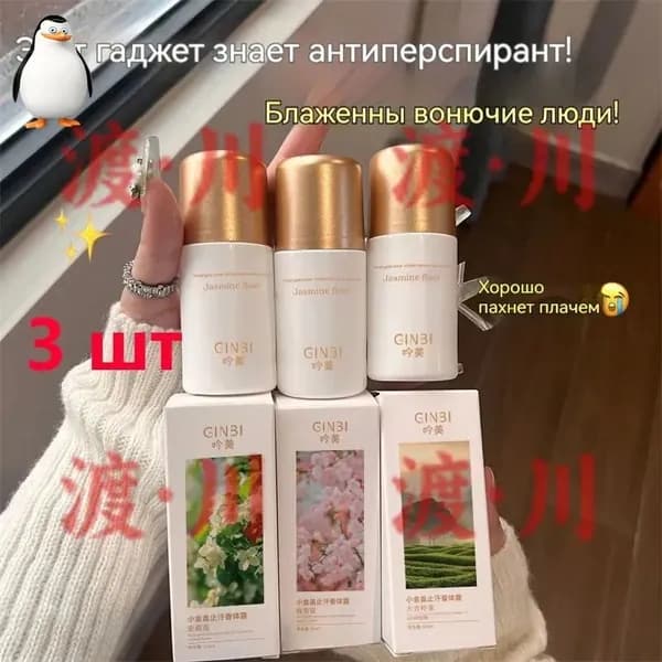 Дезодорант 50 мл