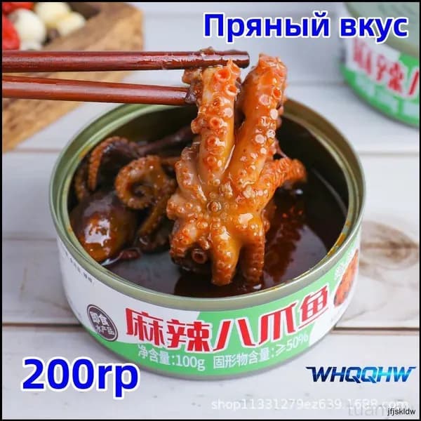 Премиум набор, 100г, 2 банки острого кальмара