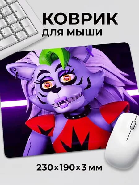 Коврик для мышки ФНАФ 9 FNAF 9 Security Breach Рокси