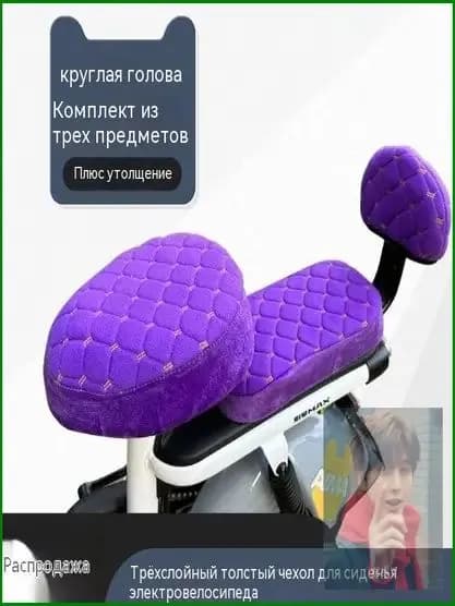 Плюшевый чехол для сиденья электровелосипеда (круглый, чёрный, комплект 3-х частей)