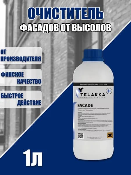 Средство для удаления высолов с кирпича и фасадов, объем 1 литр.