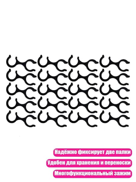 Соединитель для треккинговых палок, 20 штук