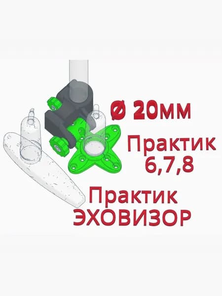 Крепление на трубе датчиков Практик 5,6,7,8 серий и ЭХОВИЗОР