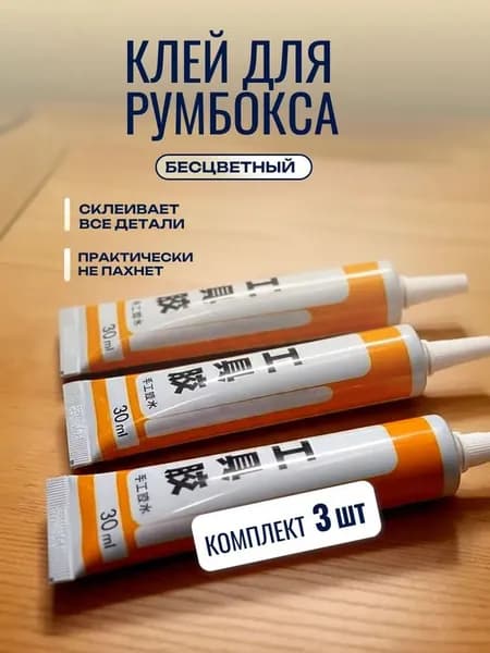 Клей канцелярскийдля декупажа, для керамики 3 шт., 90 мл./ 90 г.