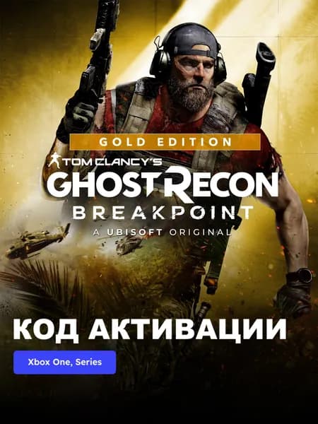 Игра Tom Clancy's Ghost Recon Breakpoint Gold Edition Xbox One Xbox Series X S электронный ключ Турция