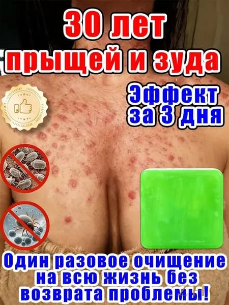 Твердое мыло
